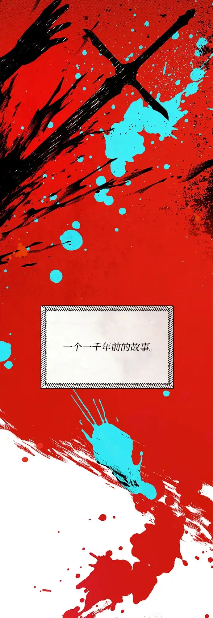 《拥有龙之心的少女》第1话 第9页