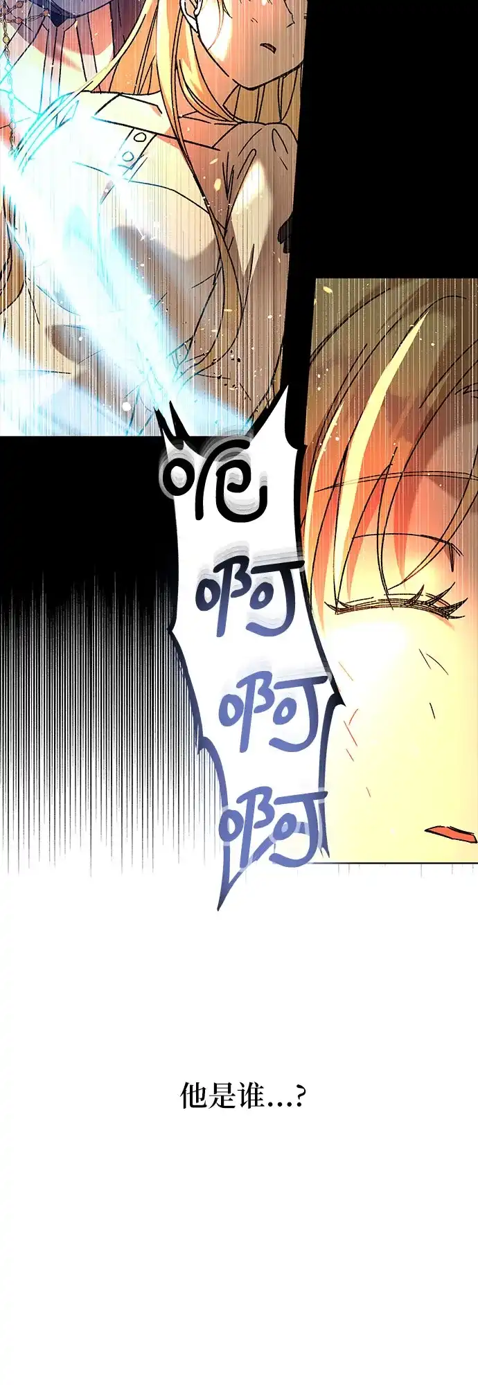 《拥有龙之心的少女》第1话 第109页