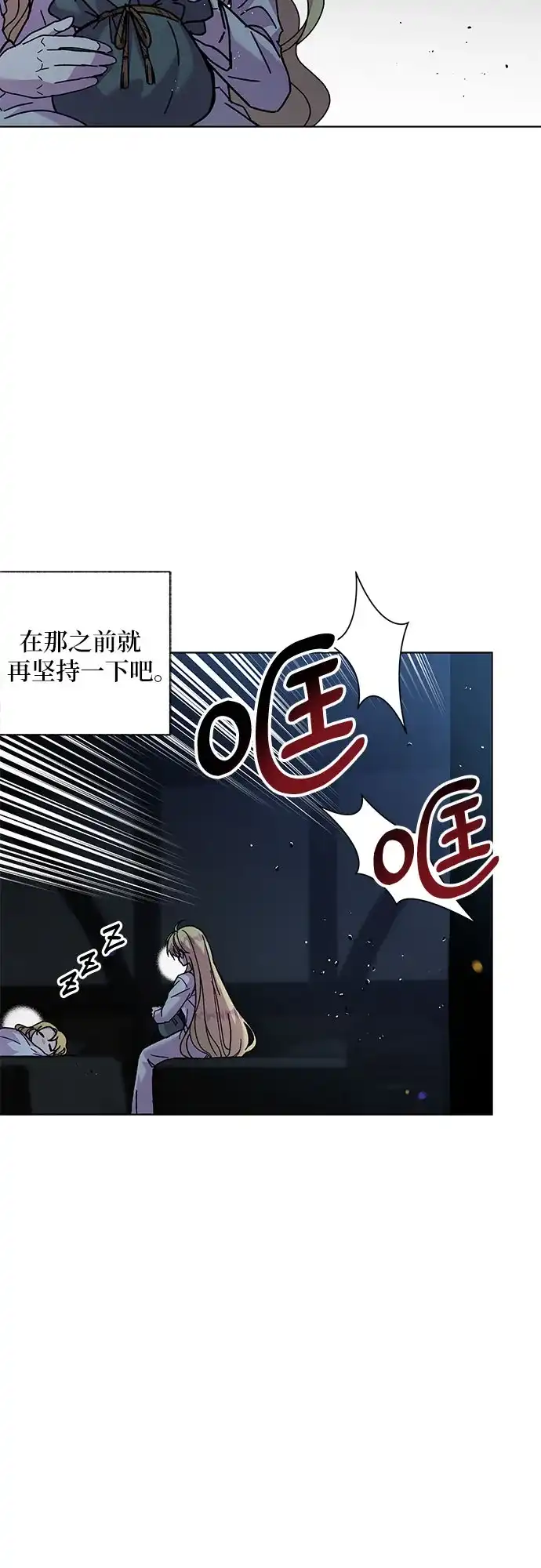 《拥有龙之心的少女》第1话 第64页