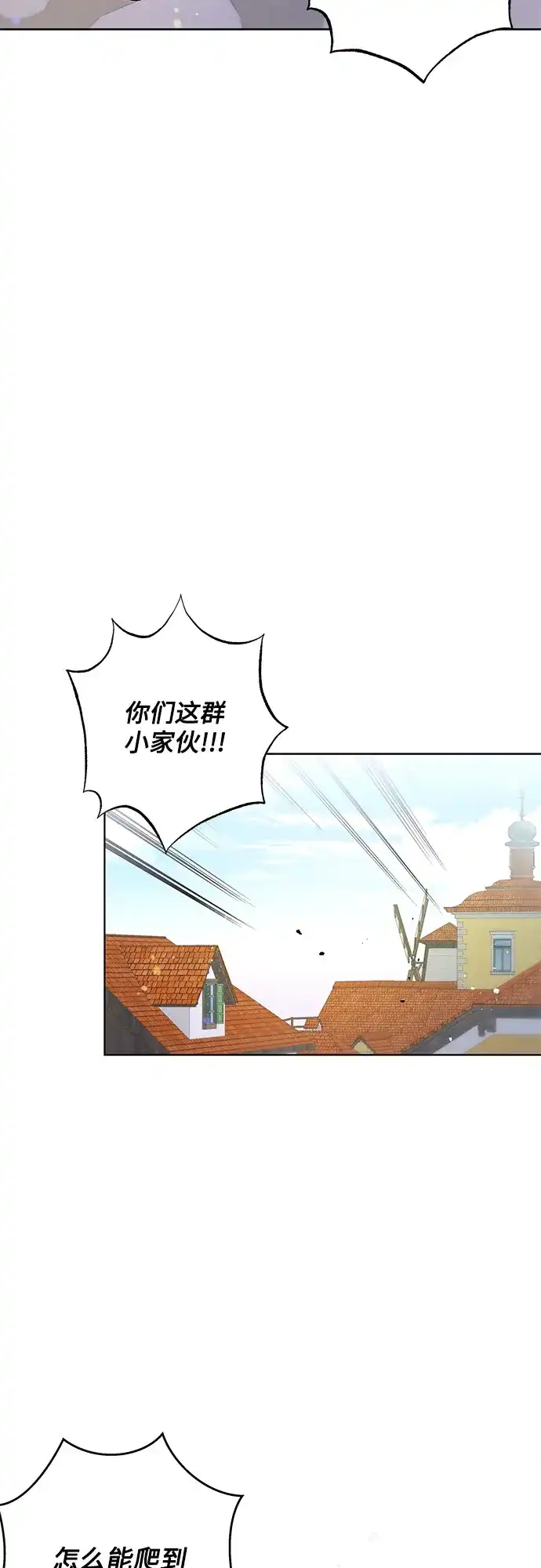 《拥有龙之心的少女》第1话 第24页