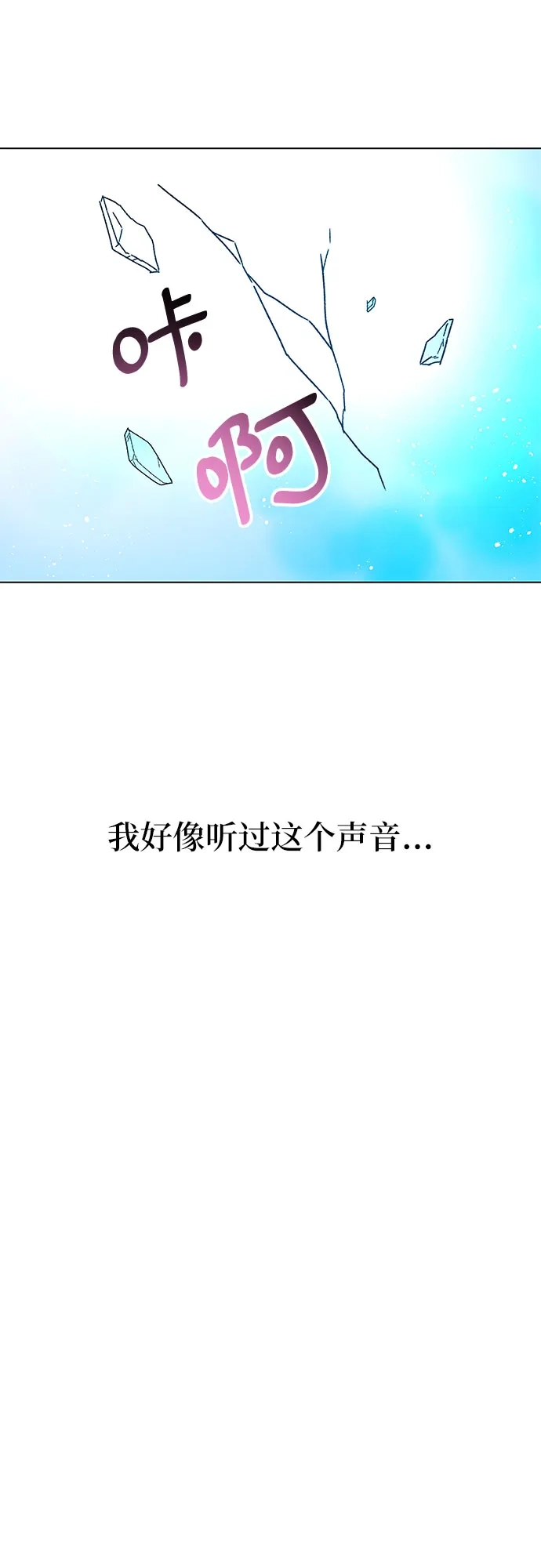 《拥有龙之心的少女》第1话 第110页