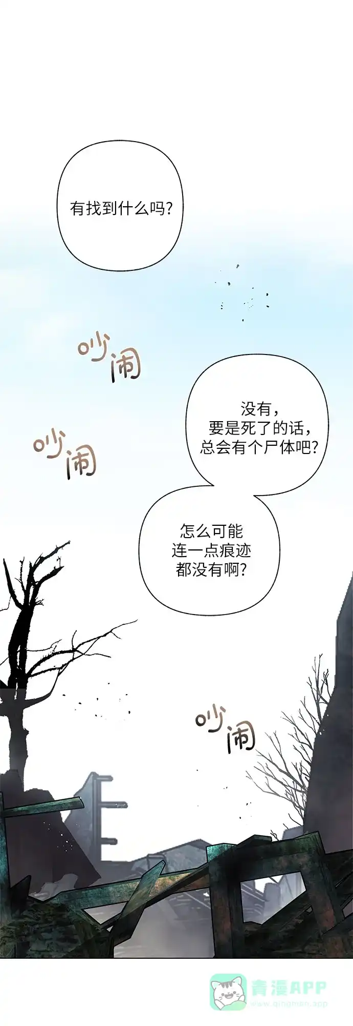 《拥有龙之心的少女》第10话 第56页