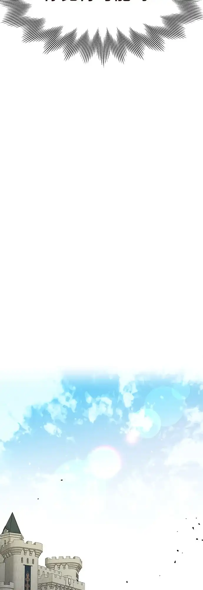 《拥有龙之心的少女》第10话 第45页