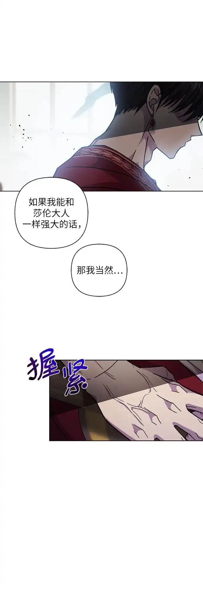 《拥有龙之心的少女》第10话 第17页