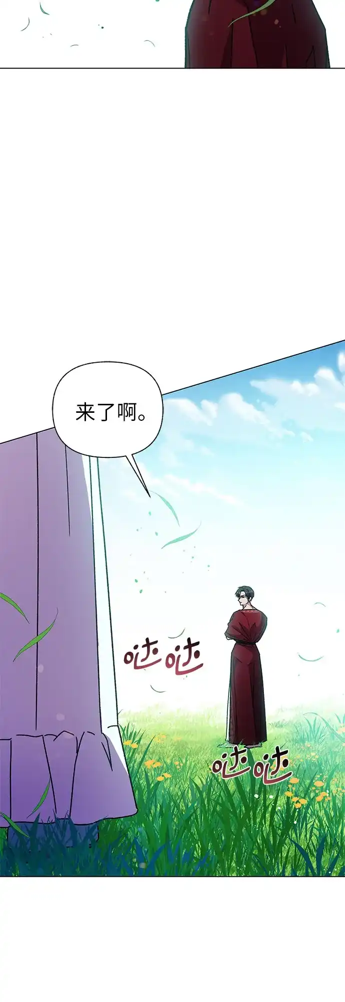 《拥有龙之心的少女》第11话 第63页