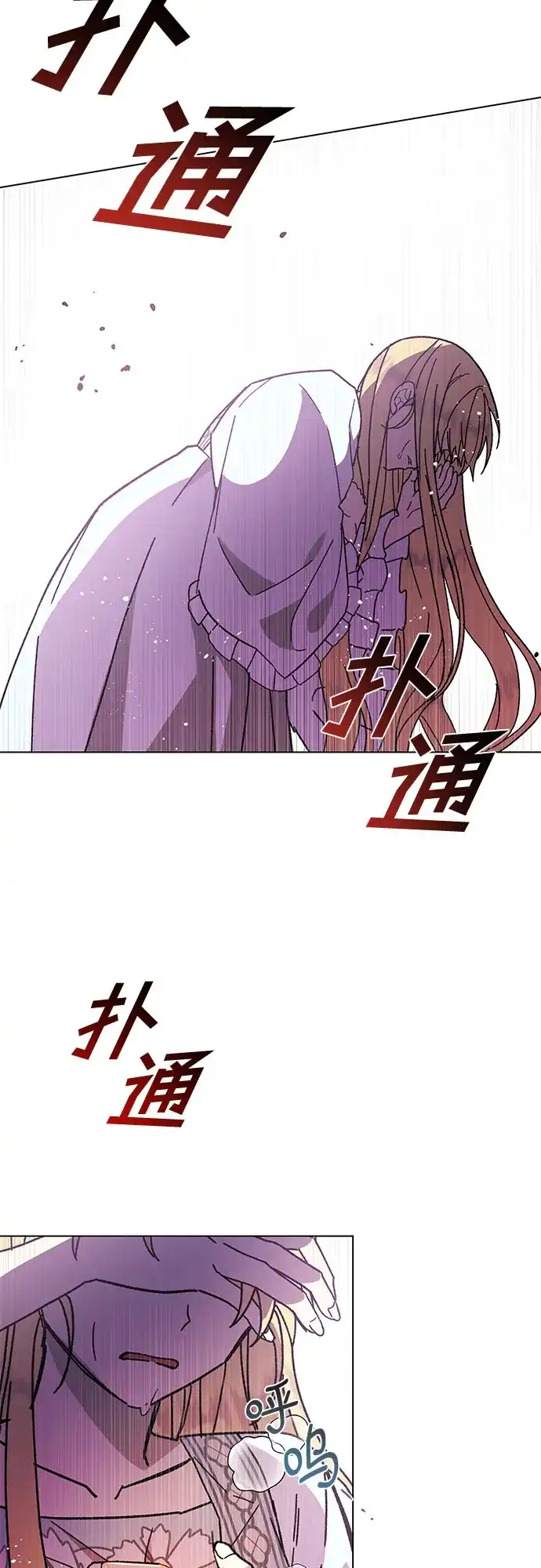 《拥有龙之心的少女》第11话 第58页