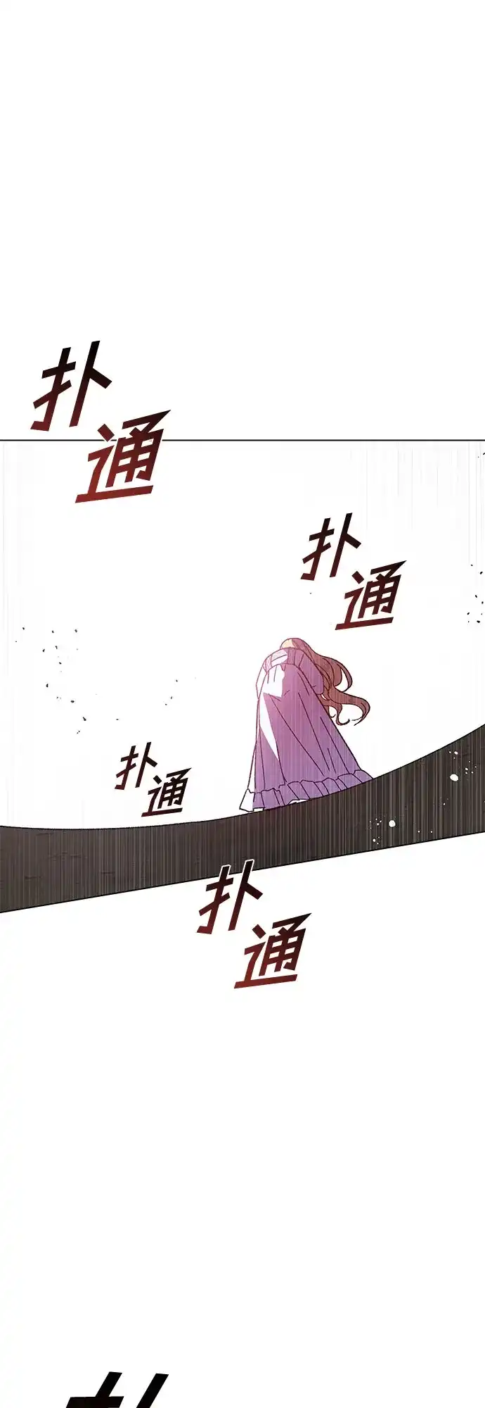 《拥有龙之心的少女》第11话 第57页