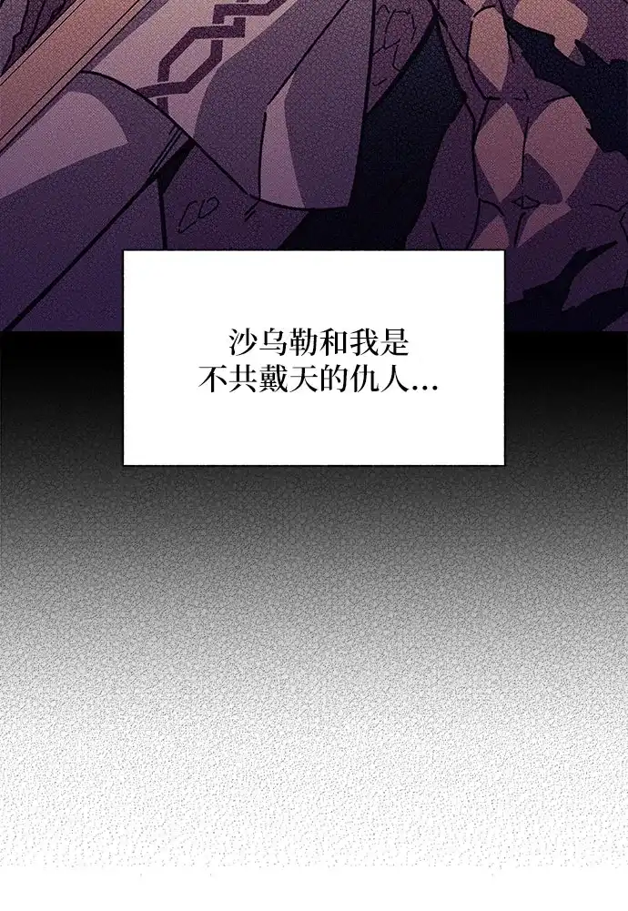 《拥有龙之心的少女》第11话 第55页