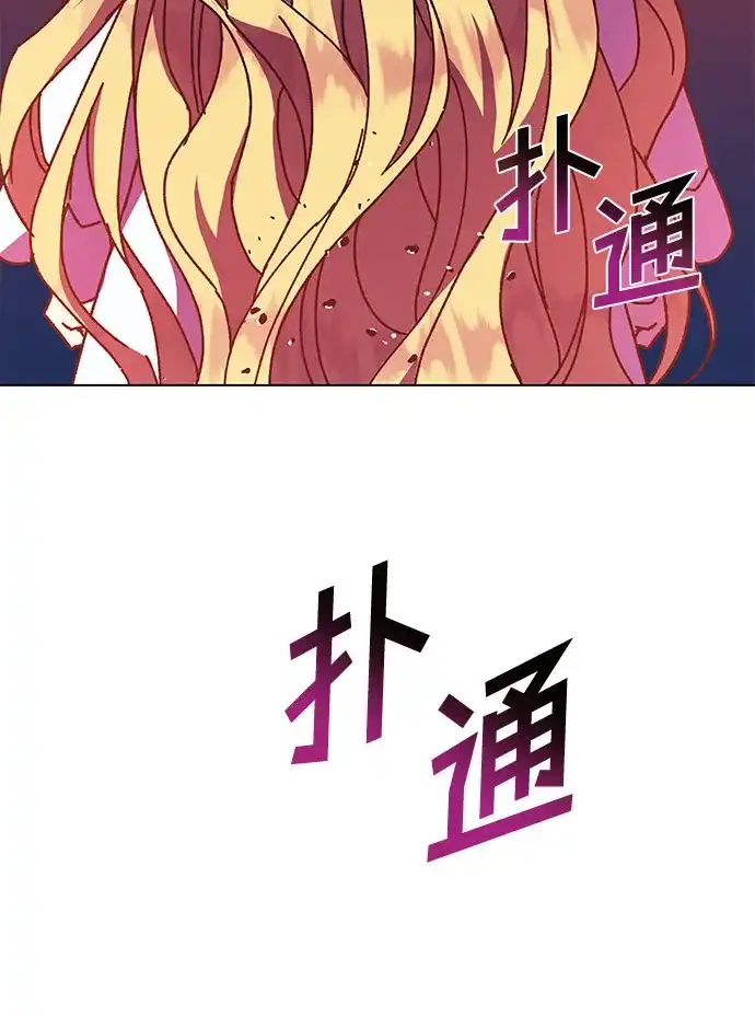 《拥有龙之心的少女》第11话 第67页