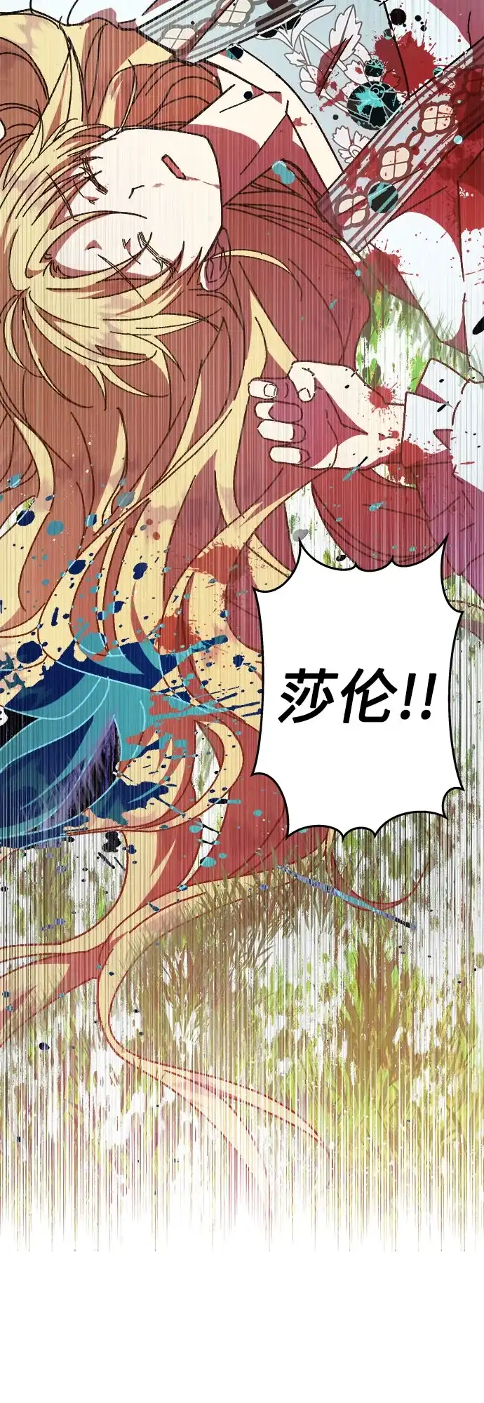 《拥有龙之心的少女》第11话 第78页