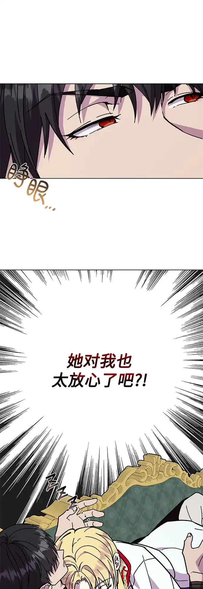 《拥有龙之心的少女》第12话 第50页