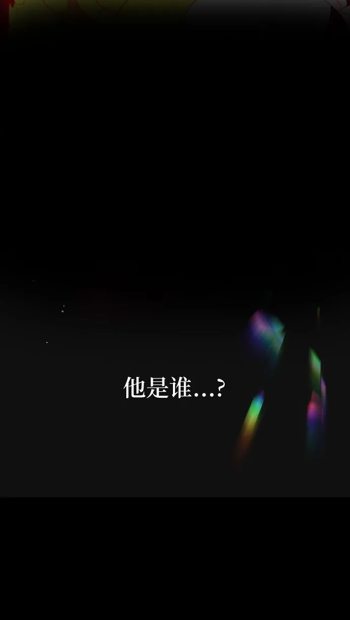 《拥有龙之心的少女》第12话 第5页