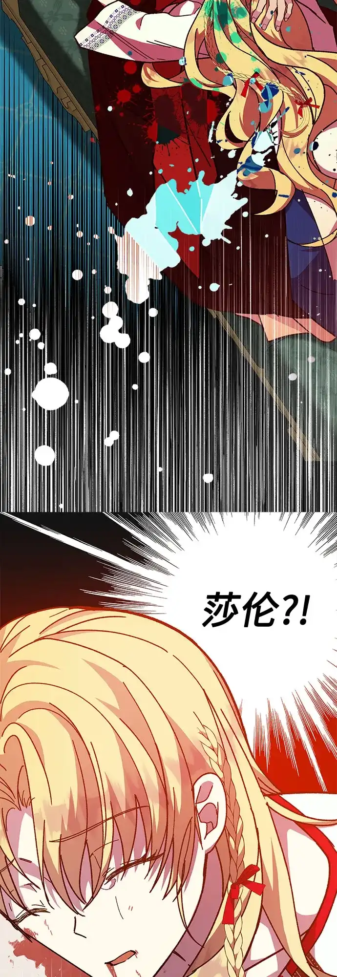 《拥有龙之心的少女》第12话 第57页