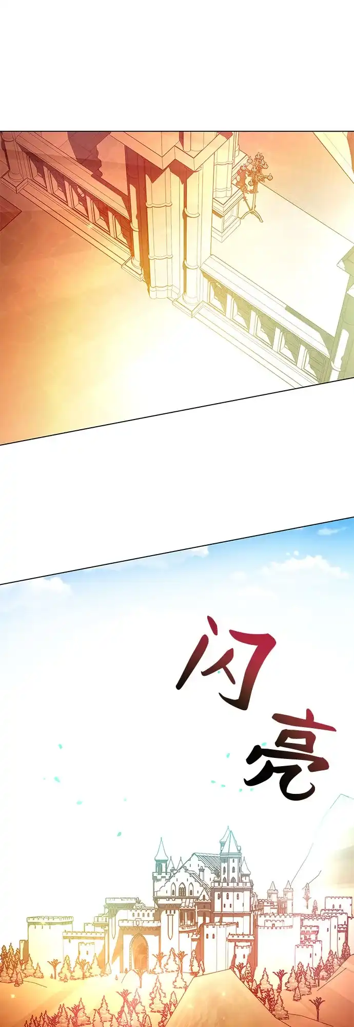 《拥有龙之心的少女》第13话 第5页