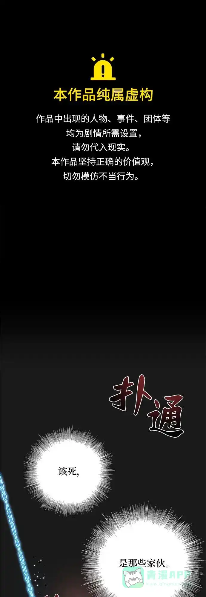 《拥有龙之心的少女》第13话 第1页