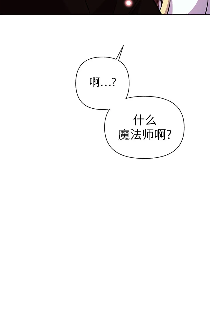 《拥有龙之心的少女》第13话 第12页