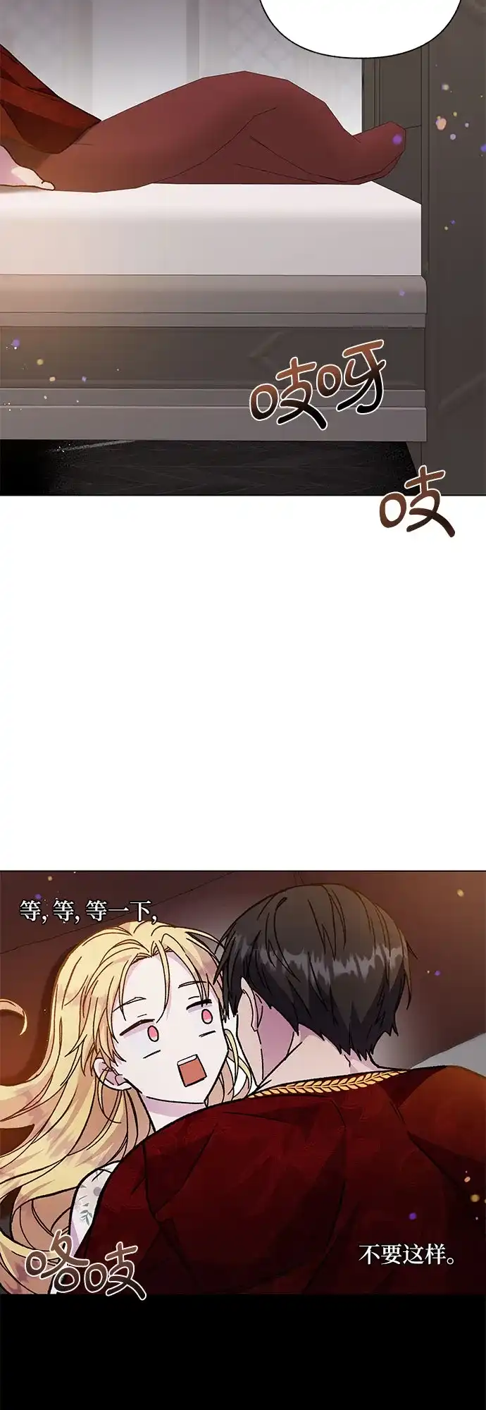 《拥有龙之心的少女》第14话 第62页