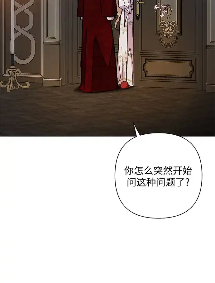 《拥有龙之心的少女》第14话 第34页