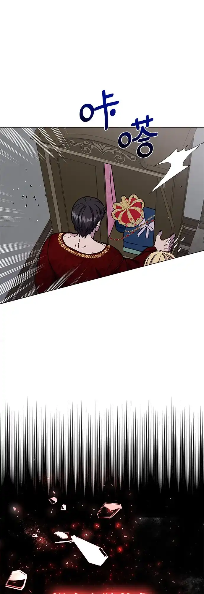 《拥有龙之心的少女》第14话 第45页