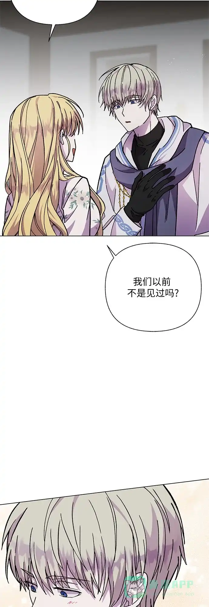 《拥有龙之心的少女》第14话 第21页