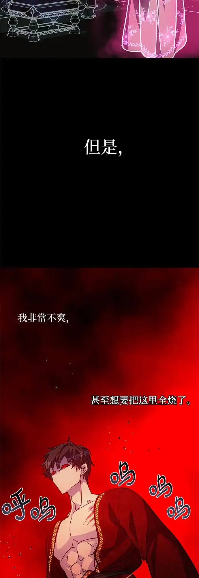 《拥有龙之心的少女》第14话 第49页