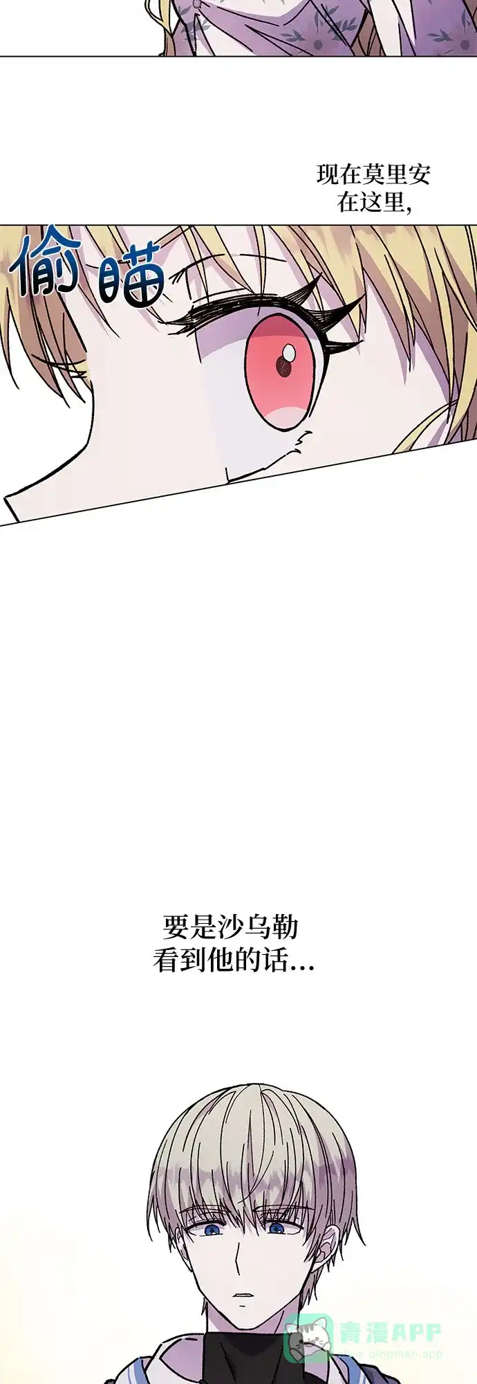 《拥有龙之心的少女》第14话 第26页