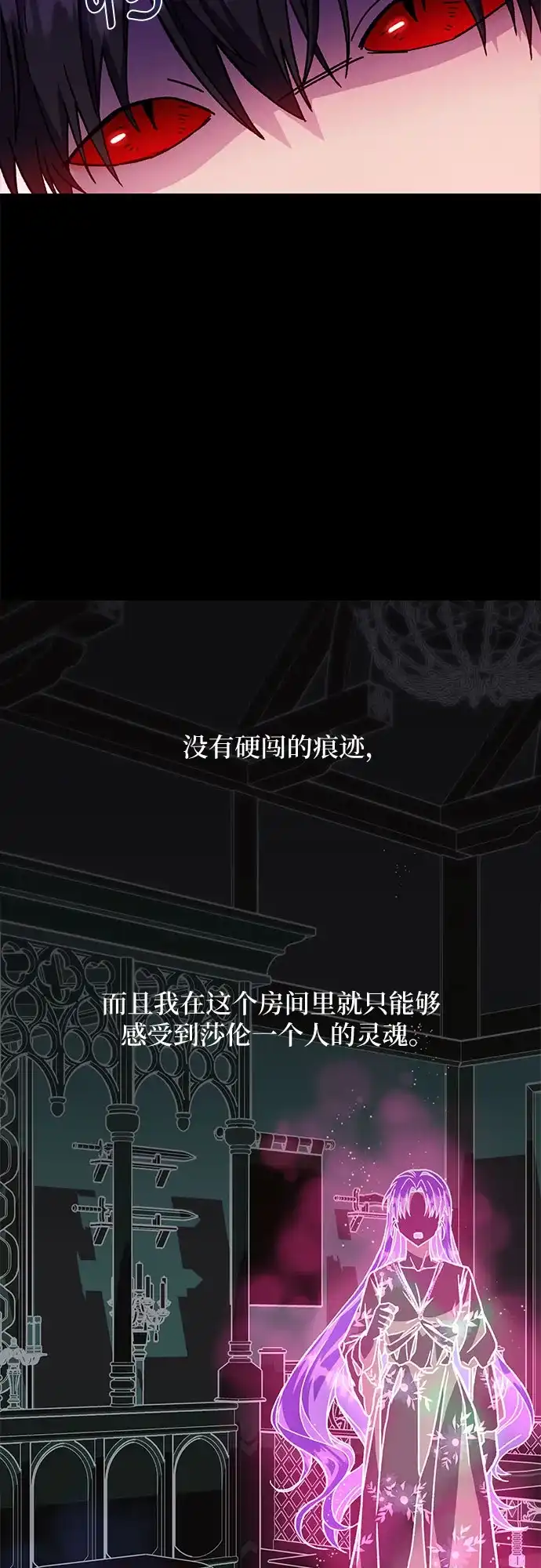 《拥有龙之心的少女》第14话 第48页