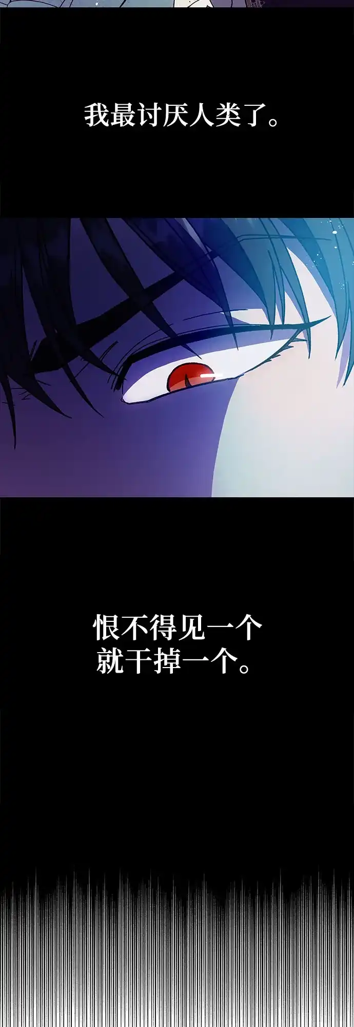 《拥有龙之心的少女》第14话 第28页