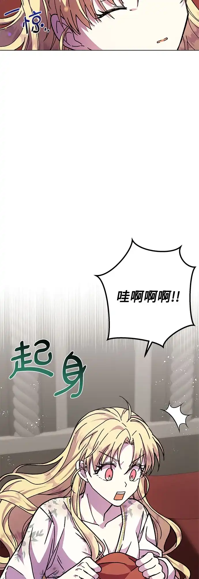 《拥有龙之心的少女》第15话 第57页