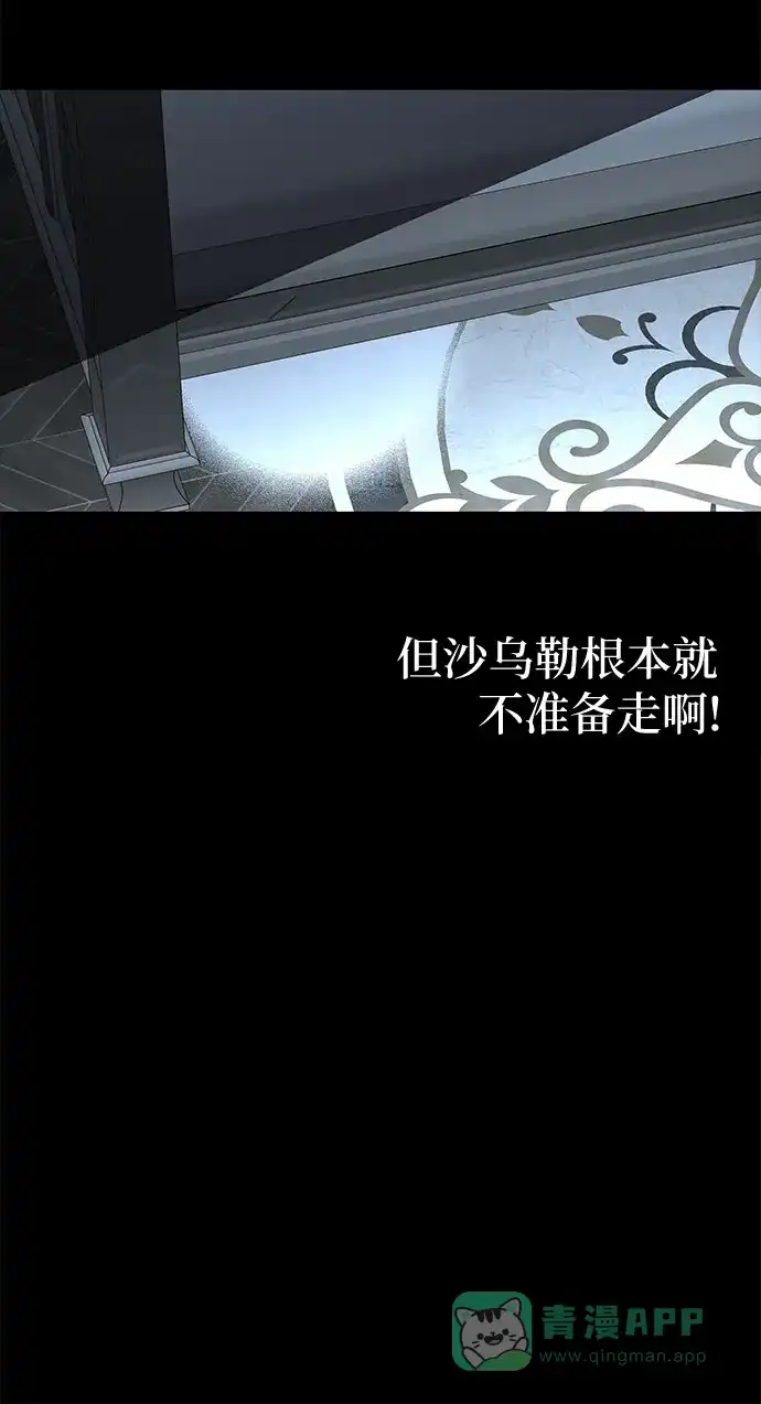 《拥有龙之心的少女》第15话 第6页