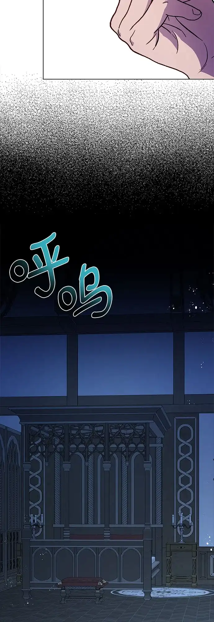 《拥有龙之心的少女》第15话 第3页