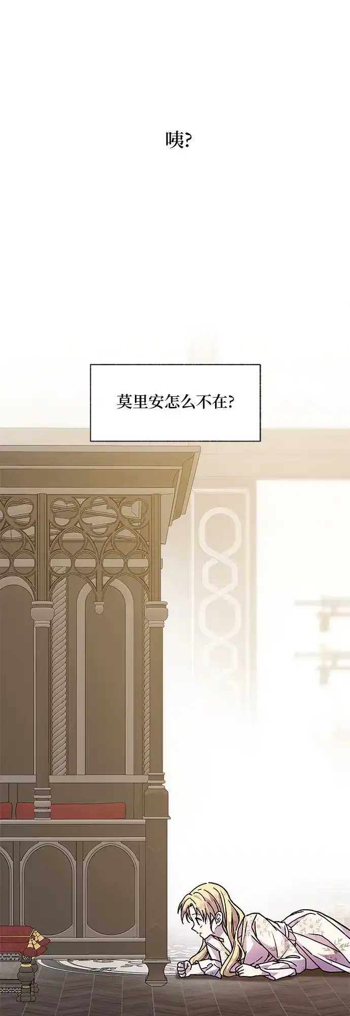 《拥有龙之心的少女》第15话 第62页