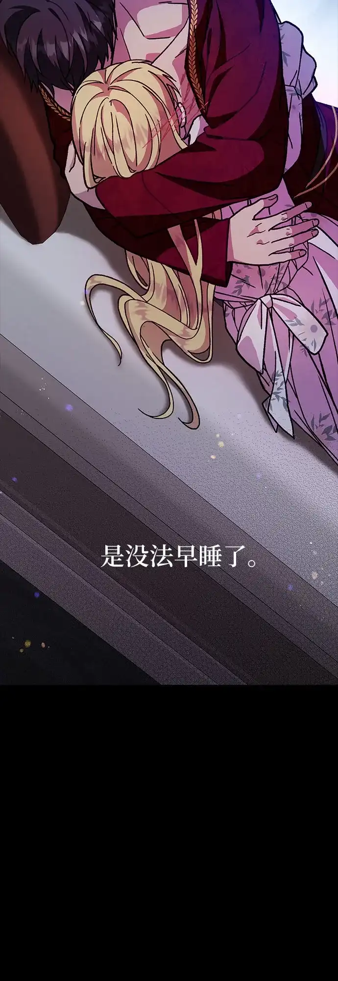 《拥有龙之心的少女》第15话 第48页