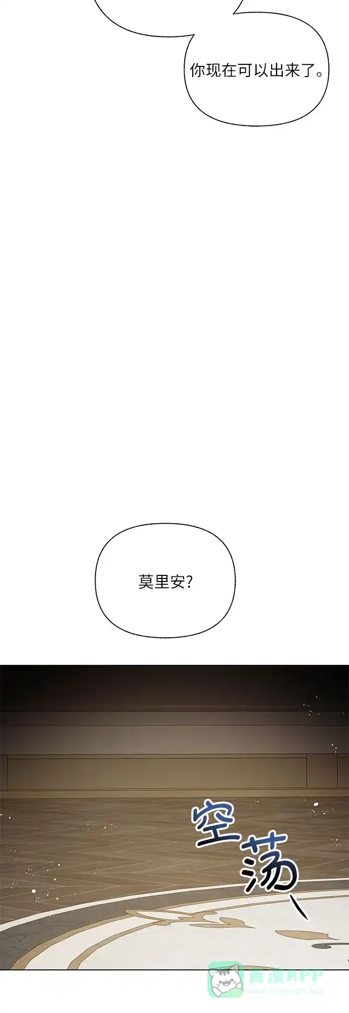 《拥有龙之心的少女》第15话 第61页