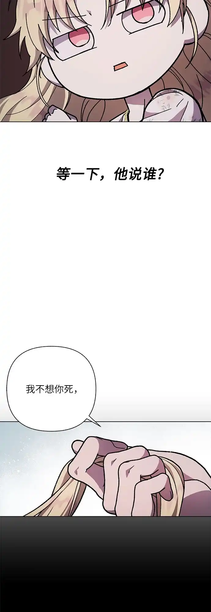 《拥有龙之心的少女》第15话 第19页