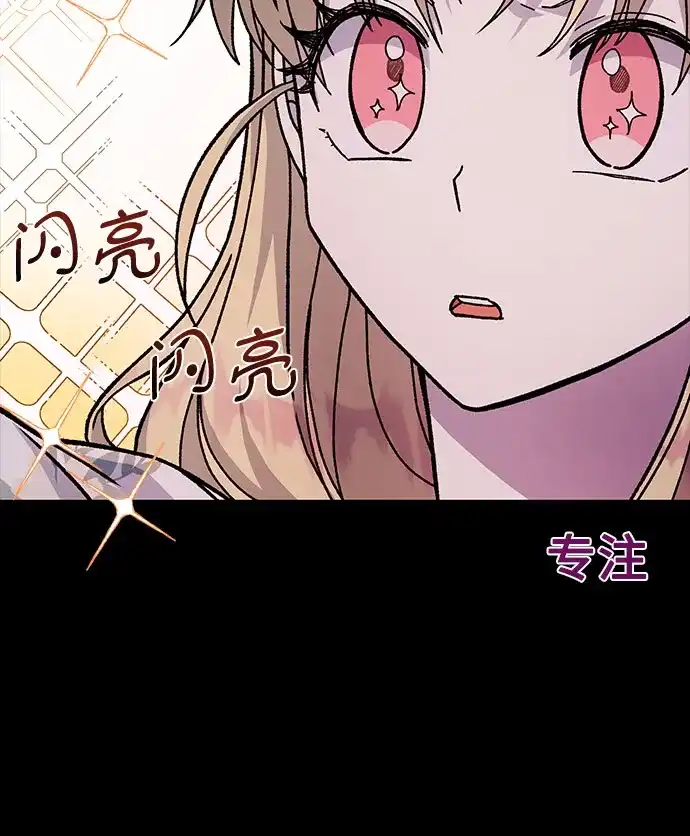 《拥有龙之心的少女》第15话 第34页