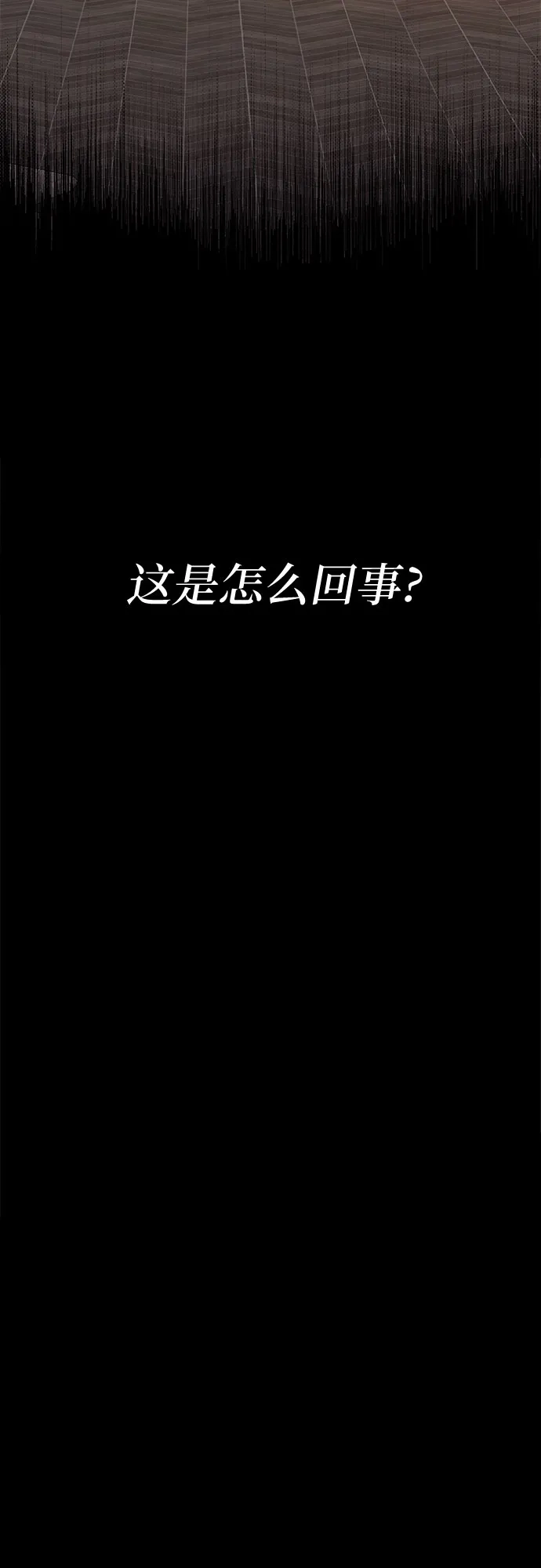 《拥有龙之心的少女》第15话 第63页