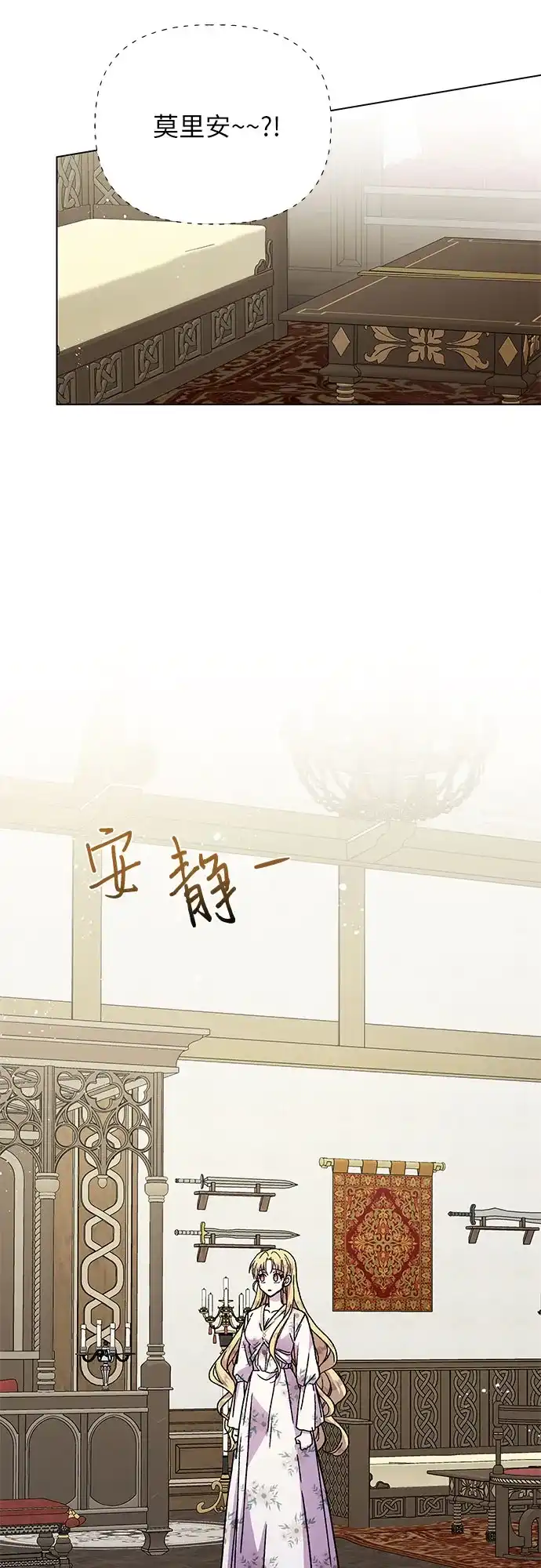 《拥有龙之心的少女》第16话 第9页