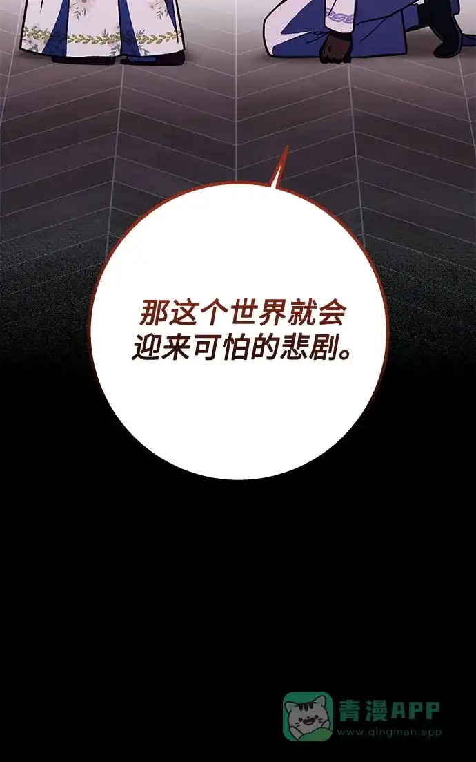 《拥有龙之心的少女》第16话 第46页