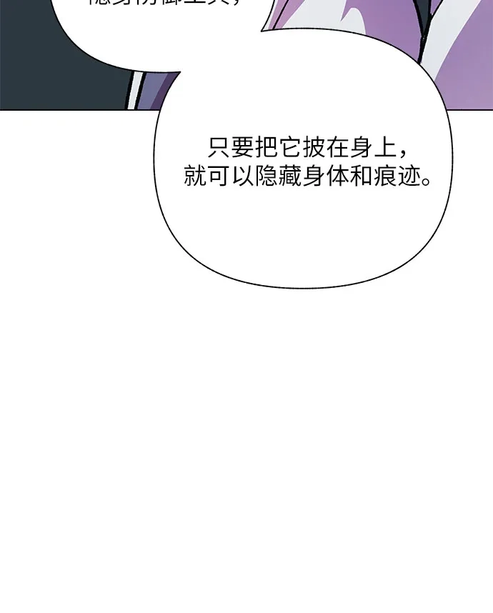 《拥有龙之心的少女》第16话 第15页