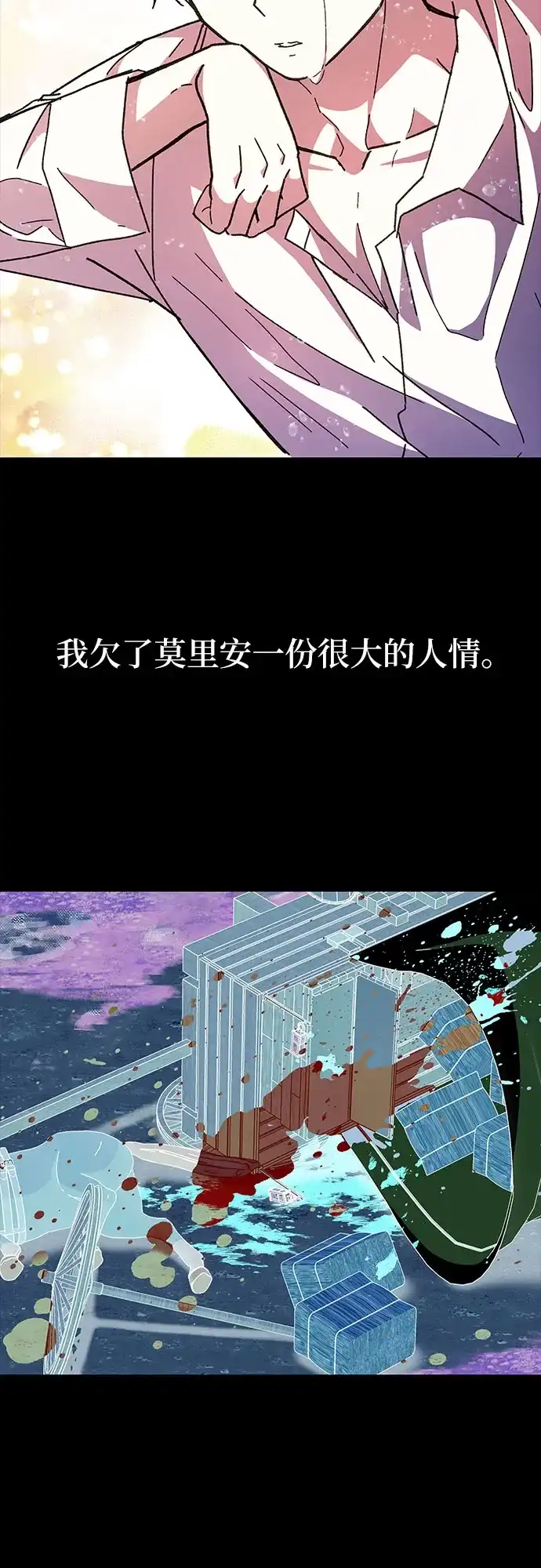 《拥有龙之心的少女》第16话 第34页