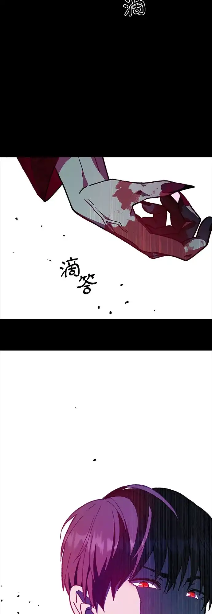 《拥有龙之心的少女》第16话 第2页