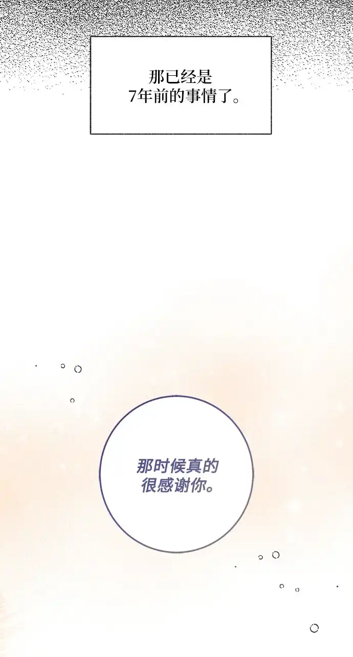 《拥有龙之心的少女》第16话 第37页