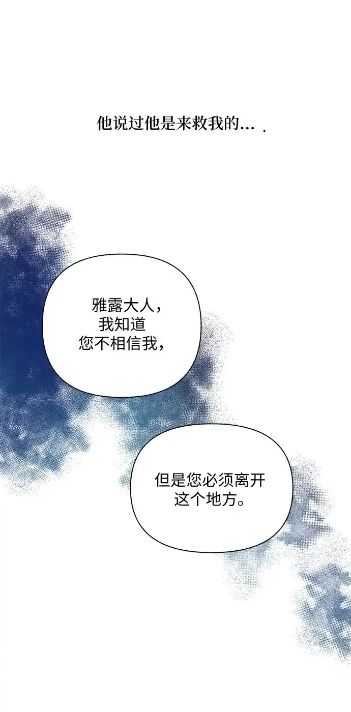 《拥有龙之心的少女》第17话 第45页