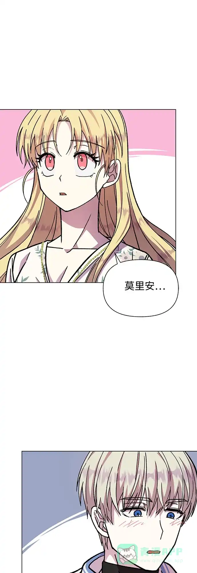 《拥有龙之心的少女》第17话 第51页