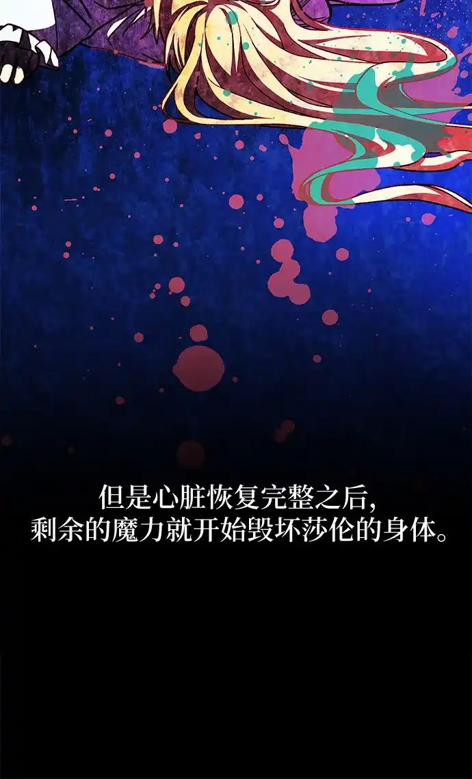 《拥有龙之心的少女》第17话 第10页