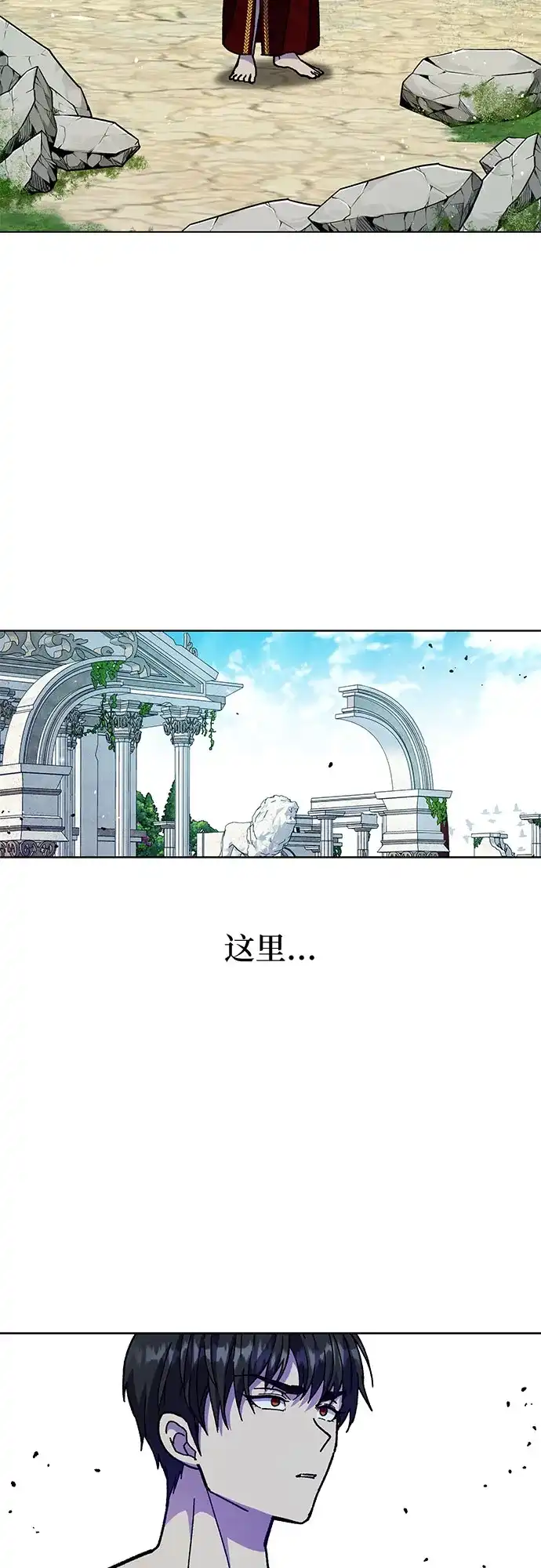 《拥有龙之心的少女》第17话 第14页