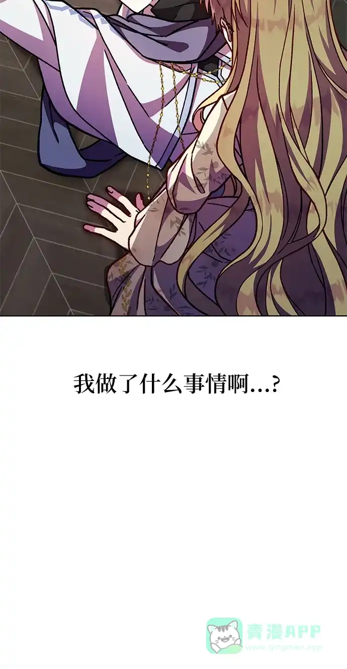 《拥有龙之心的少女》第17话 第26页