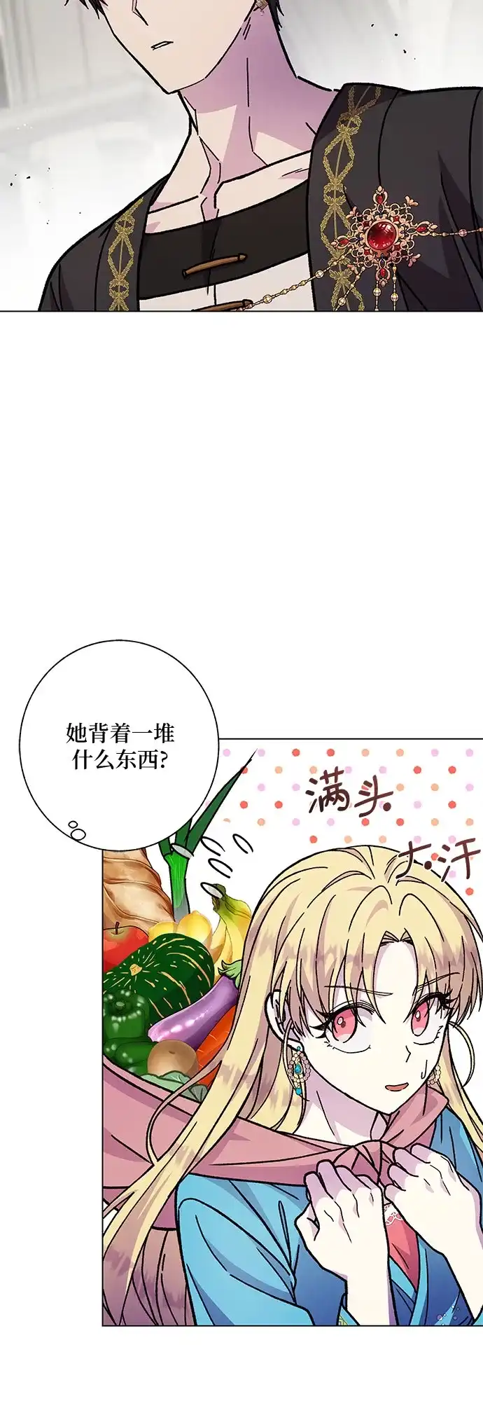 《拥有龙之心的少女》第17话 第58页