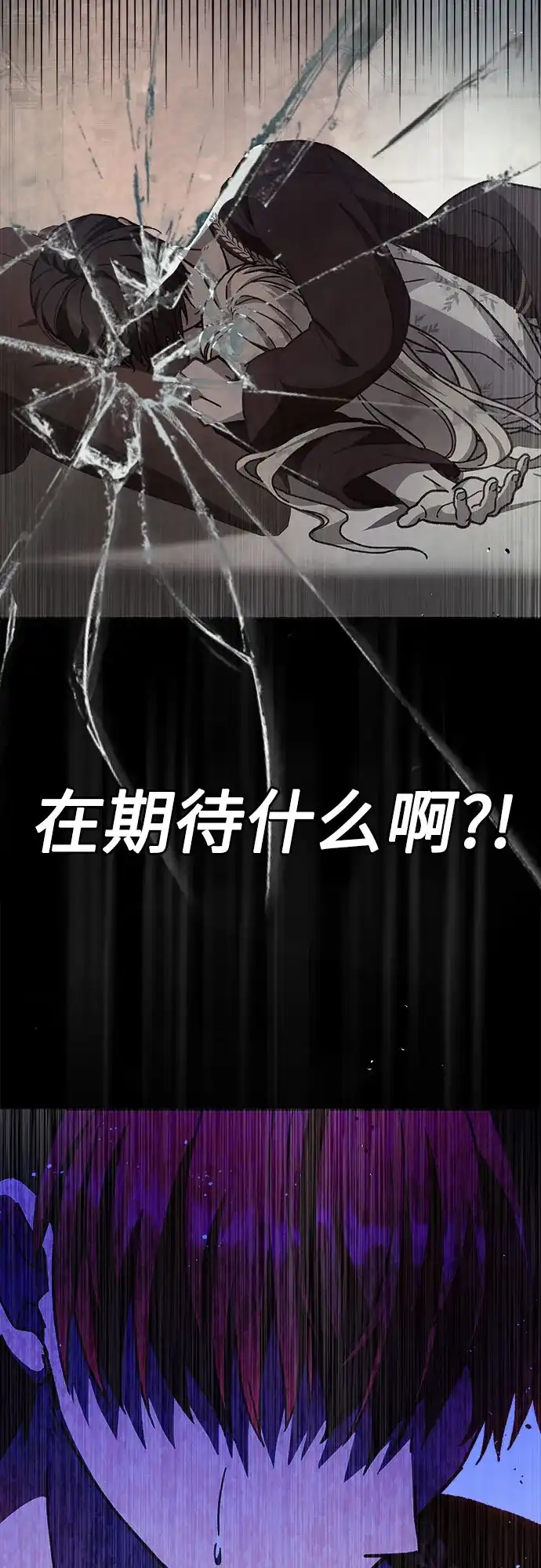 《拥有龙之心的少女》第17话 第20页